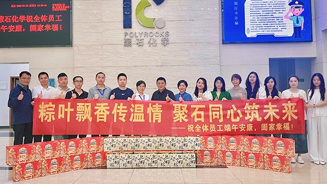 乐发lv官网端午送温情，粽香福利暖人心